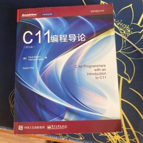 C11编程导论（英文版）