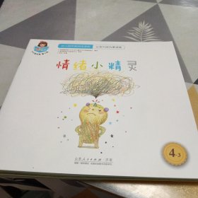 幼儿园早期阅读课程让宝贝成为爱读者共7册合售，具体见图