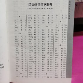 学生古汉语常用字字典