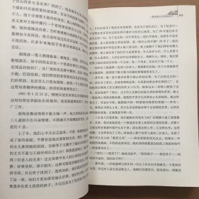 陕西文学六十年作品选 : 1954-2014 : 纪实报告文学卷 . 下