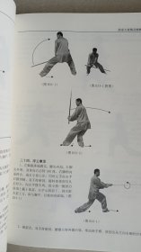 郝家太极梅花螳螂拳 （上中下）三册