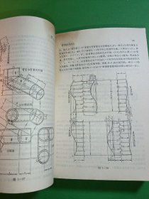 实用板金工展开手册 第二版