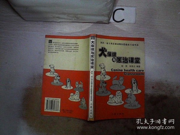 犬保健与医治课堂--国内一流大型连锁动物医院临床专家坐诊。，