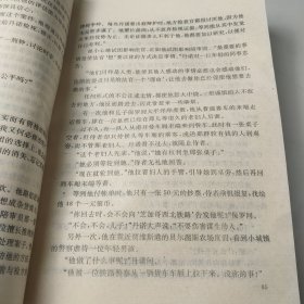 舌战大师丹诺辩护实录