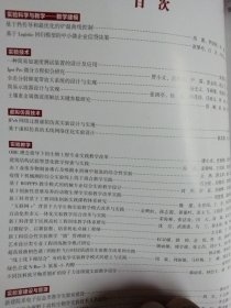 实验科学与技术共三本（2021年5一6月，2022年1月）