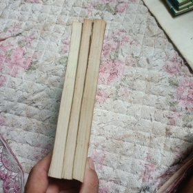 医疗护理技术操作常规(第一分册)(第二分册上下)3本