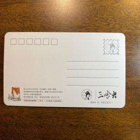 茶颜悦色明信片4