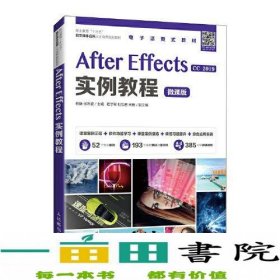 After Effects实例教程