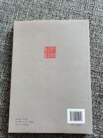 乐嘉藻：中国建筑史（一版一印）