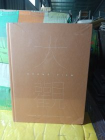 嘉德 2019春季拍卖会 大观—中国书画珍品之夜 近现代【未开封，书角有磕碰】一个角书本是全新后面有附加册