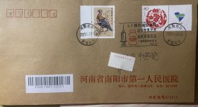 国药新冠疫苗实寄封公函封，疫情注射器世界卫生组织邮戳邮票实寄封，国药控股公司个性化邮票