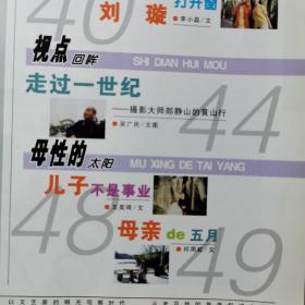 文化时空杂志创刊号