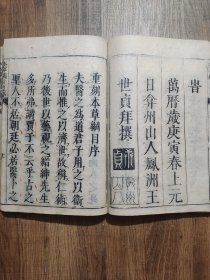 本草纲目 （日本本草学家稻生若水校刻，该书最好的和刻本，在日本传播影响深远。作为羽翼《本草纲目》之作，《本草图翼》采撷、转绘明代李中立《本草原始》大量图文，共载药433种、药图425幅。本书一方面能够帮助医家更好地学习《本草纲目》，另一方面首次将药材图介绍到日本，为日本医家学习辨识药物，了解药材质量、鉴别提供了直观、确切的图文资料，对《本草纲目》《本草原始》在日本的流传起到了积极作用）