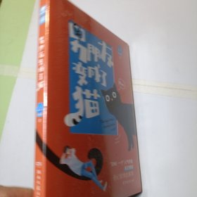 男朋友变成了猫 肖爻悄悄著