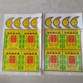 喜凤葡头酒酒标（四连张）