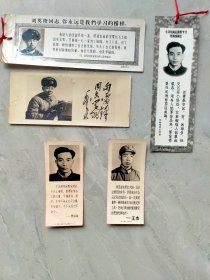 向雷锋，刘英俊，王杰，焦玉禄学习照片书签5枚合售。