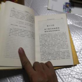中国全史  清代历史演义全书（上下）  蔡东藩