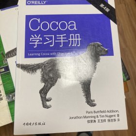 Cocoa学习手册（第四版）