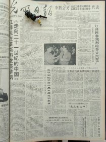 1991年5月18日《光明日报》：【张海迪长篇小说《轮椅上的梦》在京首发；博山落成焦裕禄雕像；】~（版面齐全，放心购买）。