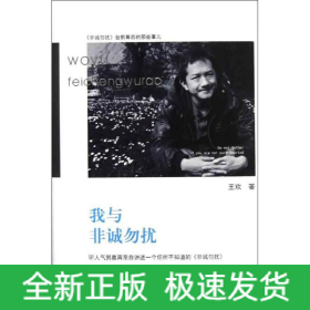 我與非誠勿擾