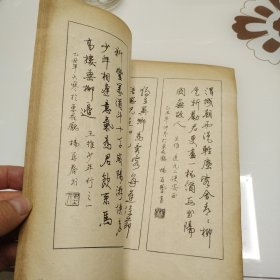 钢笔字帖～钢笔行书唐诗绝句百首