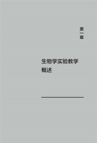 【正版新书】中学生物学实验教学研究