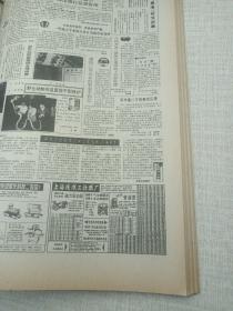 人民日报缩印本1993第4辑