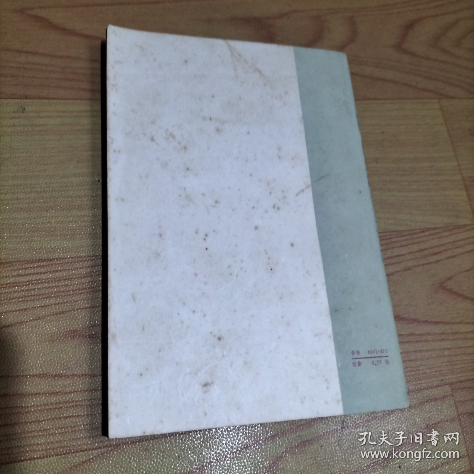 中国社会主义经济问题研究