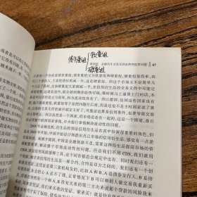 律师高端业务培训授课实录系列丛书：金融律师实务