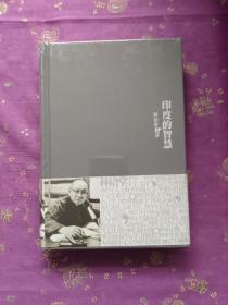 林语堂文集25：印度的智慧