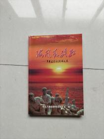 海风战旗红