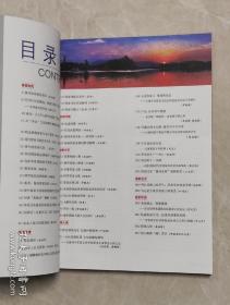 惠州客家 创刊号