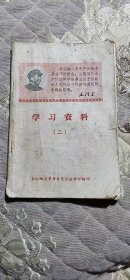 乐山地区 学习资料二箱62wk180 2025061704