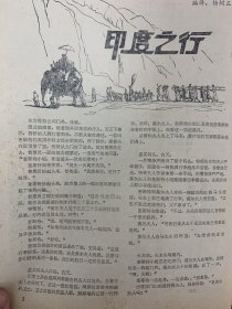 中外电影丛刊 1985年 双月刊 全年1-6期（1、2、3、4、5、6）总第11-16期 共6本合售 杂志