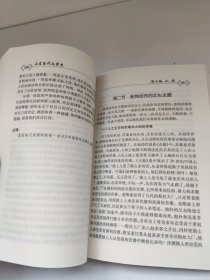 山东当代文学史 杨政