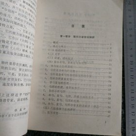 高中语文解难手册