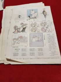 人民日报漫画增刊——讽刺与幽默【1984年全年 缺18、15、14、11 共20期合售】