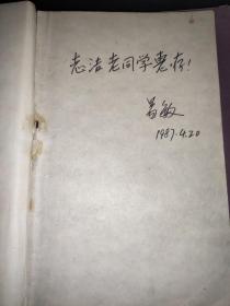 蒙德苏玛皇帝的女儿 签赠本