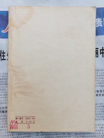 河北省石家庄市鹿泉区（获鹿老中医邢俊魁用书）【1958频湖脉学奇经八脉考脉诀考证1958伤寒贯珠集1958成方便读1956针灸经外奇穴治疗诀】四本合售