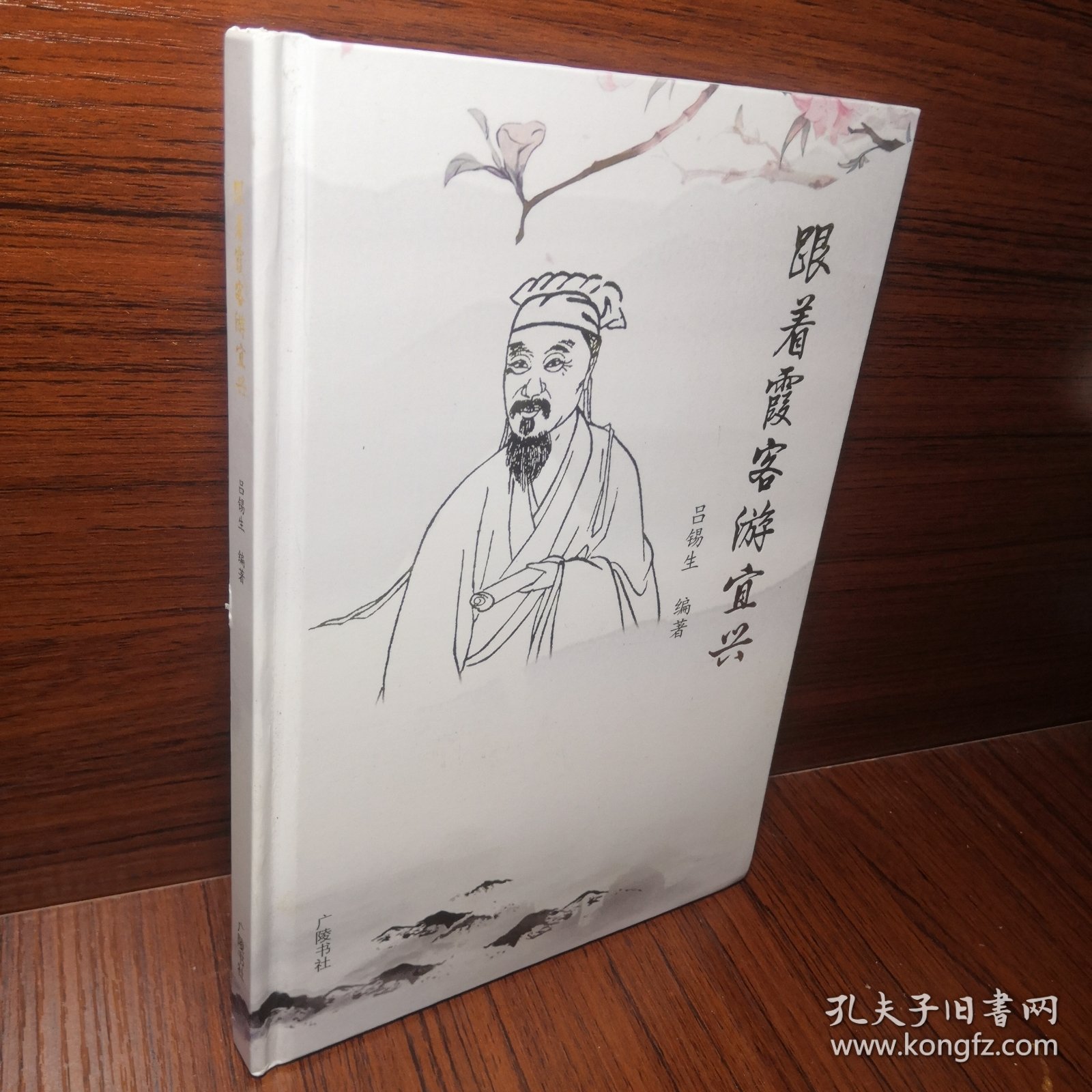 跟着霞客游宜兴