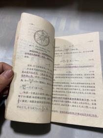 中等专业学校教学参考书 物理学·上册