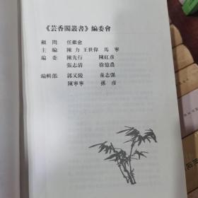 顾廷龙文集