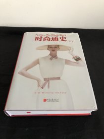 时尚通史（1400幅图、2500年时尚发展史里程碑事件与代表性作品）