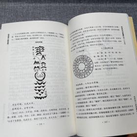 青囊汇刊15-地理雪心赋集解 [唐]卜应天著 明徐试可 清孟浩 注