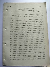 黎坪气候站林火气象预报经验