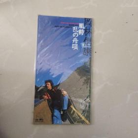 日本原版（3寸CD），，冈林信康