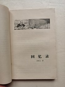 福尔摩斯探案集（二、三、五）