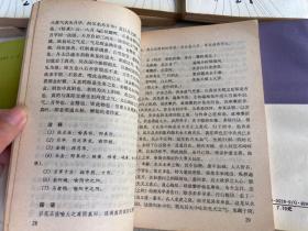 中国气功经典：先秦至南北朝部分（上下）、唐朝部分（上下）、宋朝部分（上下）、金元朝部分（上下）、明朝部分（上下）、清朝部分（共6册11本合售）