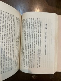 施耐庵《水浒传》（上下册，人民文学出版社1973年）