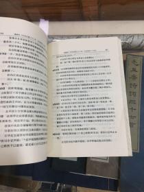 近五十年中国与日本 第四卷 :1940-1943年 （32开 1992年1版1印    内容包括：粤北会战   汪伪国民政府成立  豫鄂会战  百团大战 日汪条约  皖南事变 日本偷袭珍珠港制造太平洋战争  我军入缅抗日 同盟国设中国战区 美机轰炸日本本土 常德会战 缅北会战 开罗会议 德黑兰会议等） ）